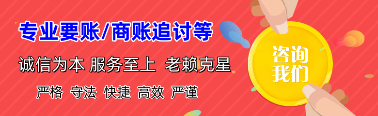 龙岩要账公司